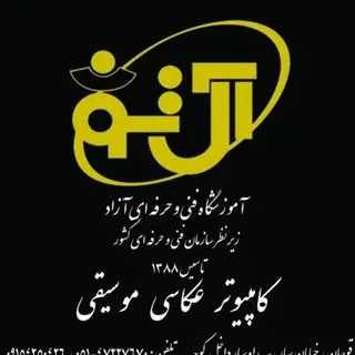 آموزشگاه آلتون