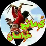 kurmanc_khorasan