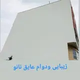 سفید بام کرمانشاه