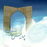 صفحه رسمی داتشکدگان فارابی