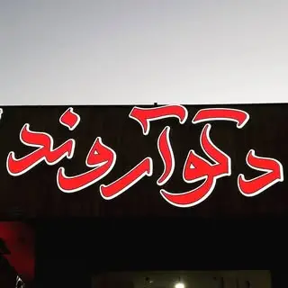 برچسب کابینت_کاغذ دیواری