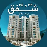 برج باغ مجلل شفق