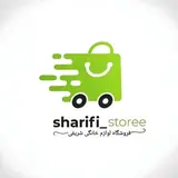لوازم خانگی | عمده فروشی | شریفی