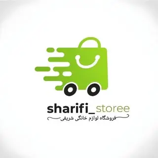 لوازم خانگی | عمده فروشی | شریفی