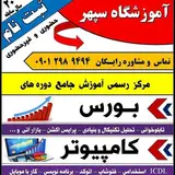 سپهر  اقلید  بورس  7549  4452