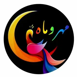 آموزشگاه و مرکز مهارت آموزی مهر وماه|نهاوند