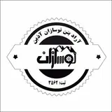 فوم بتن نوسازان کرمان