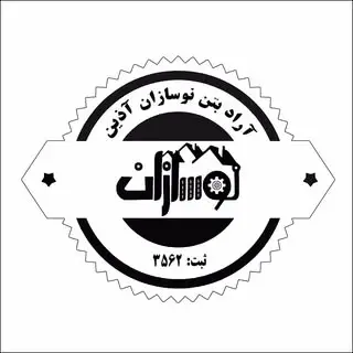فوم بتن نوسازان کرمان