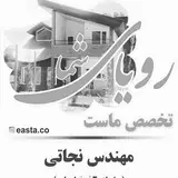 پیمانکاری ایستاابنیه البرز