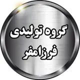 آلومینیوم فرزام فر
