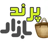 پرند بازار|شهر جدید پرند|پرند