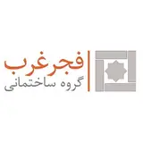 گروه ساختمانی فجرغرب