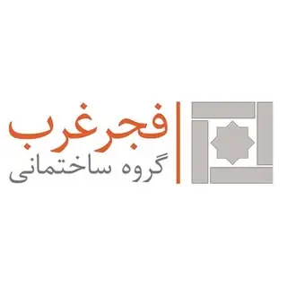 گروه ساختمانی فجرغرب