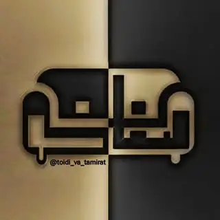 صفانو