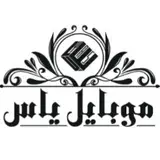 ?موبایل یاس آستارا?