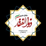 nezaja.ir ذوالفقار