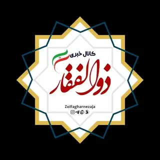 nezaja.ir ذوالفقار