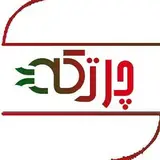 مرکز آموزشی چرتکه (قم)