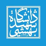 | دانشگاه شهید بهشتی |