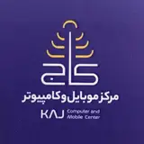 فروشگاه موبایل و کامپیوتر کاج
