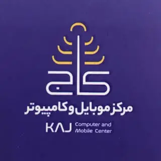 فروشگاه موبایل و کامپیوتر کاج