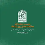 موسسه مطالعات کاربردی شباک