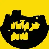 خرم‌ آباد قدیم