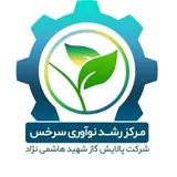 مرکز رشد نوآوری سرخس