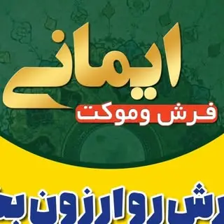 فرش اقساطی .فرش ماشینی.ایمانی
