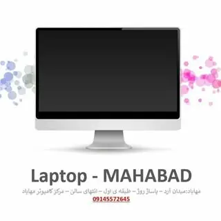 LAPTOP STORE MAHABAD