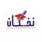 نخبگان و مشاهیر استان‌هرمزگان