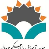 موسسه آموزش عالی حکیم جرجانی