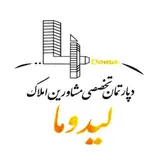 دپارتمان تخصصى املاك ليدوما