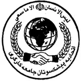 اتحادیه پیشکسوتان جامعه کارگری