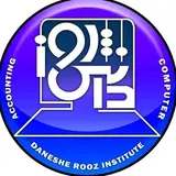 آموزشگاه کامپیوتر و حسابداری دانش روز