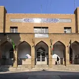 معاونت فرهنگی و اجتماعی