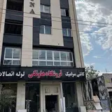 فروشگاه هاونگی.بیرجند