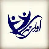 موسسه  آوای مهر آفتاب کمره