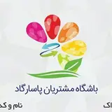 باشگاه مشتریان پاسارگاد