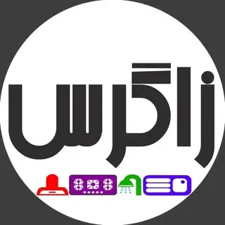 ?کلینیک ساختمانی زاگرس ایلام?