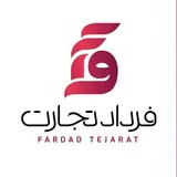 شرکت فرداد تجارت