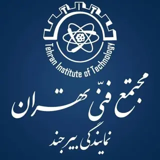 مجتمع فنی تهران(بیرجند)