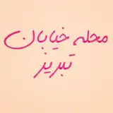 محله خیابان. خیابان قدیم