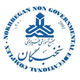 مركز پيش دبستانى تخصصى نخبگان