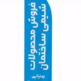 عایقهای نسل جدیدنانو