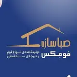 صبا سازه (فومِکس) | تولیدکننده فوم و تیرچه