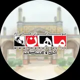 موسسه ماهان قزوین #ارشد #دکتری