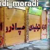 چادردوزی خیمه سرای میلادمرادی