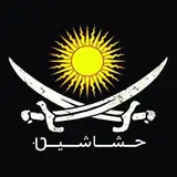 حشاشیون
