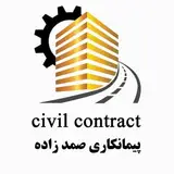 ?️ تجهیزات ساختمانی صمدزاده ?️